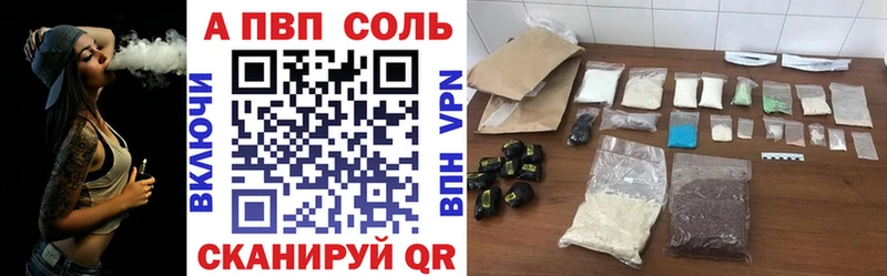 что такое   Зубцов  A-PVP VHQ 
