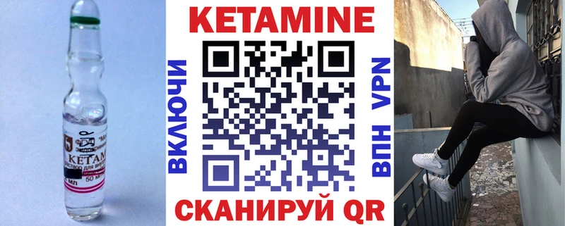 КЕТАМИН VHQ  Зубцов 